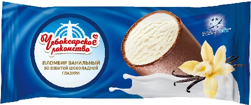 Мороженое Чебоксарское лакомство пломбир ванильный во взбитой шоколадной глазури 80г