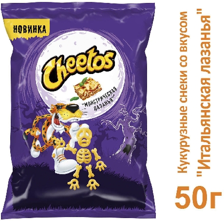 Снеки кукурузные Cheetos Итальянская Лазанья 50г