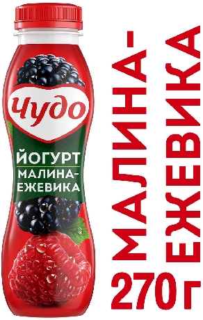 Йогурт питьевой Чудо Малина-ежевика 2.4% 270г