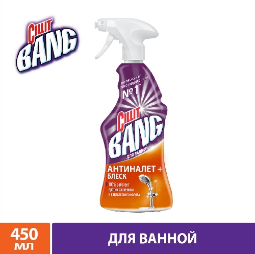Чистящее средство Cillit Bang Анти  Барнаул