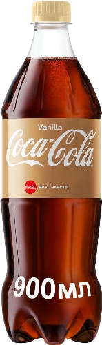Напиток Coca-Cola Vanilla 900мл 9012551  Волгоград