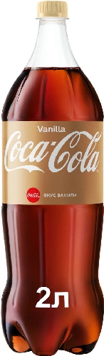 Напиток Coca-Cola Vanilla 2л 9012485  Астрахань