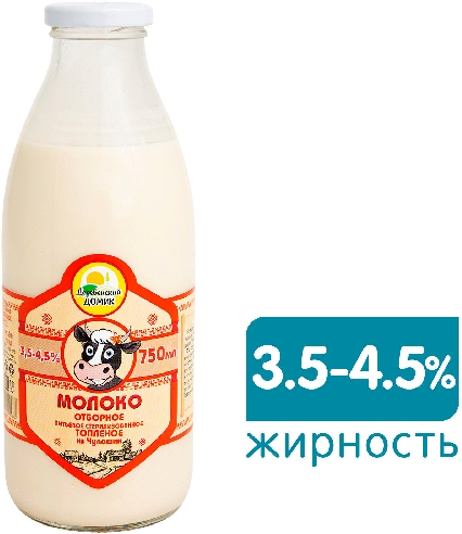 Молоко Деревенский домик топленое 3.5-4.5%  Кольчугино