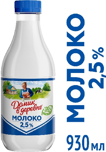 Молоко Домик в деревне пастеризованное  Валуйки