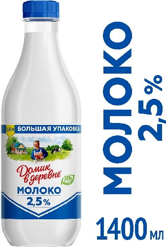 Молоко Домик в деревне пастеризованное  Собинка