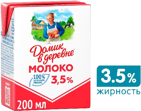 Молоко Домик в деревне ультрапастеризованное 3.5% 200мл