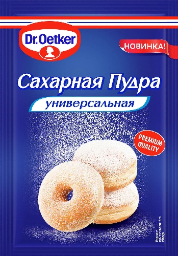 Пудра сахарная Dr.Oetker Универсальная 60г  Москва
