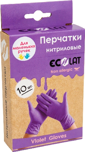 Перчатки EcoLat нитриловые сиреневые размер  Волгоград