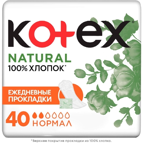 Прокладки Kotex Natural ежедневные Нормал 40шт