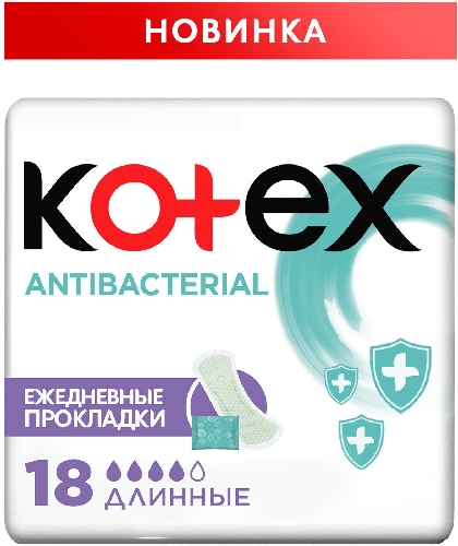 Прокладки Kotex Antibacterial Длинные Ежедневные  Рубцовск