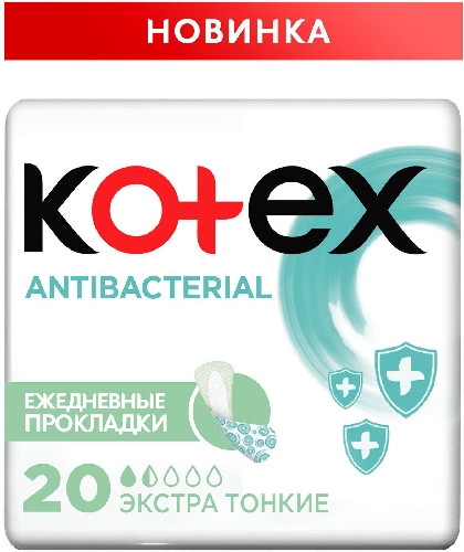 Прокладки Kotex Antibacterial Экстра Тонкие