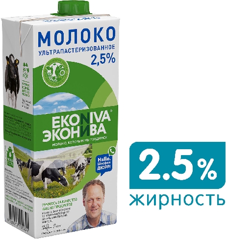Молоко ЭкоНива ультрапастеризованное 3.2% 1л  Волгоград