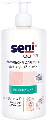 Эмульсия для тела Seni Care для сухой кожи 500мл