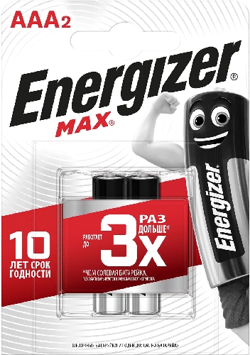 Батарейки Energizer Max + Power Seal AAA 2шт