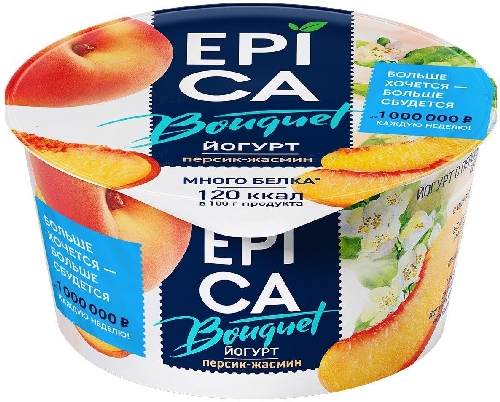 Йогурт Epica Bouquet Персик-жасмин 4.8%  Куртамыш