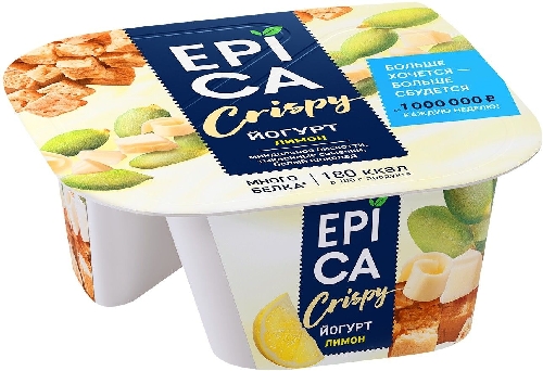 Йогурт Epica Crispy Лимон 4.8% + Смесь из семян тыквы печенья и белого шоколада 140г