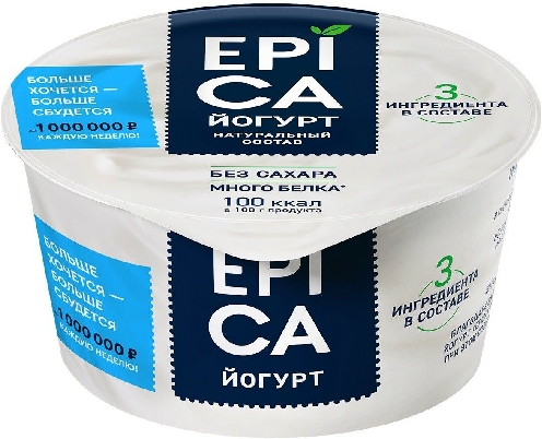 Йогурт Epica Натуральный 6% 130г  Бийск
