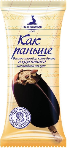 Мороженое Как раньше Пломбир Крем-брюле  Москва