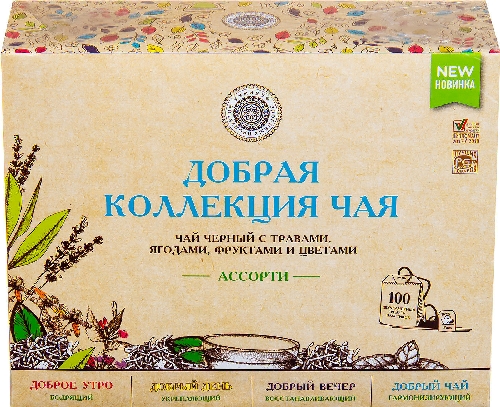 Чай черный Фабрика Здоровых Продуктов Добрая коллекция ассорти 100*1.5г