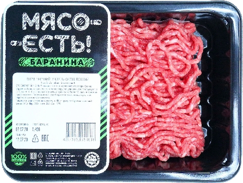 Фарш Мясо есть! Бараний 400г  Барнаул