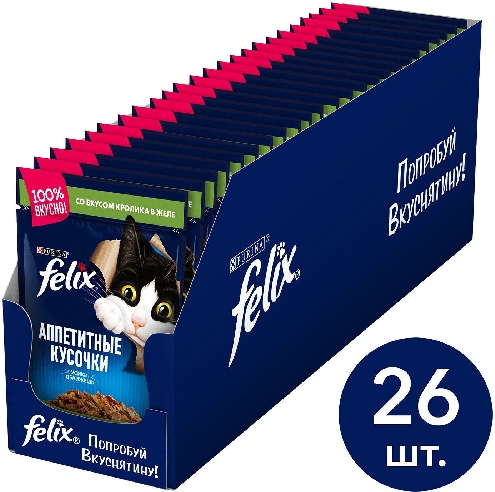 Влажный корм для кошек Felix  Калининград