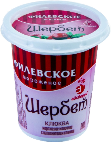 Щербет Филевское мороженое Клюква 1%  Богучар