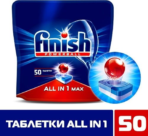Таблетки для посудомоечных машин Finish  Ахтубинск