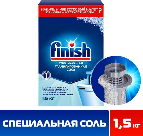 Соль для посудомоечных машин Finish  Барнаул