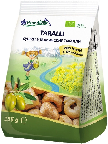 Сушки Fleur Alpine Taralli Итальянские  
