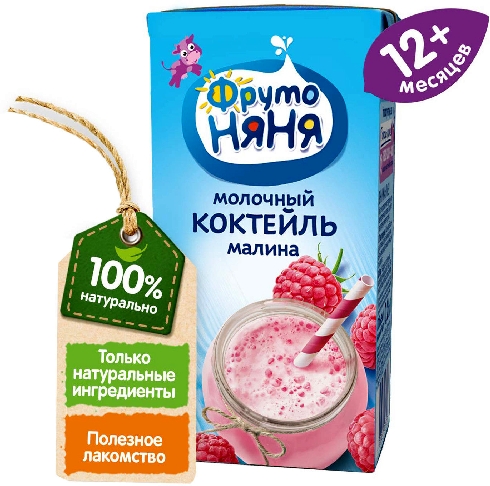 Коктейль молочный ФрутоНяня Малина 2.1% с 12 месяцев 200мл