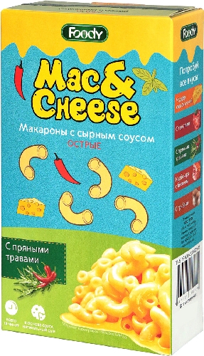 Макароны Foody Mac&Cheese с сырным соусом С пряными травами острый 143г