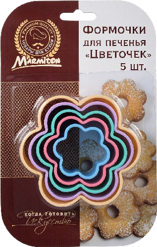 Формочки для печенья Marmiton Цветочек  Волгоград