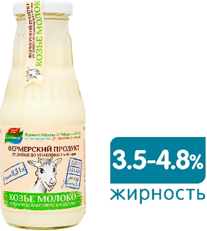 Молоко козье G-balance пастеризованное 3.5-4.8%  Барнаул