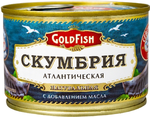 Скумбрия Gold Fish атлантическая с добавлением масла 250г