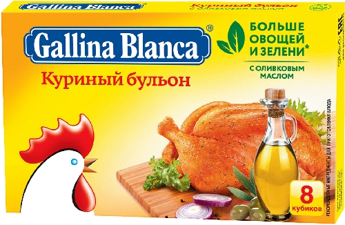 Бульон Gallina Blanca Куриный в кубиках 8шт*10г