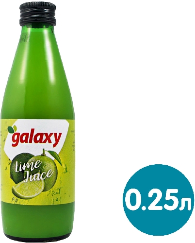 Сок Galaxy Лайм 100% 250мл