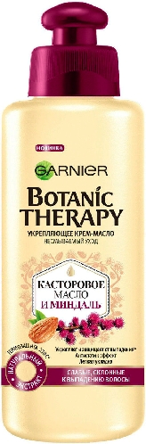 Крем-масло для волос Garnier Botanic  Брянск