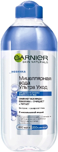 Мицеллярная вода Garnier Ультра уход  Челябинск