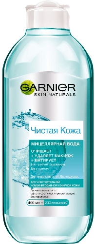 Мицеллярная вода Garnier Чистая кожа  Челябинск