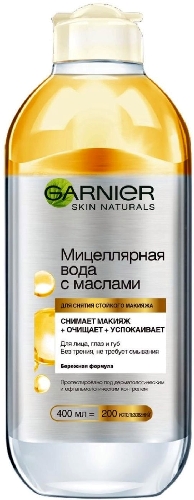 Мицеллярная вода Garnier с маслами  Губкин