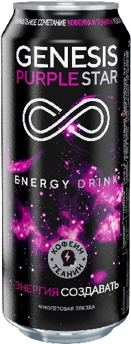 Напиток Genesis Purple Star энергетический