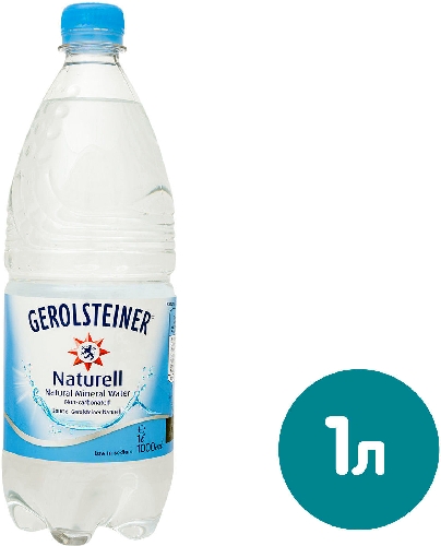 Вода Gerolsteiner питьевая столовая негазированная  Кемерово