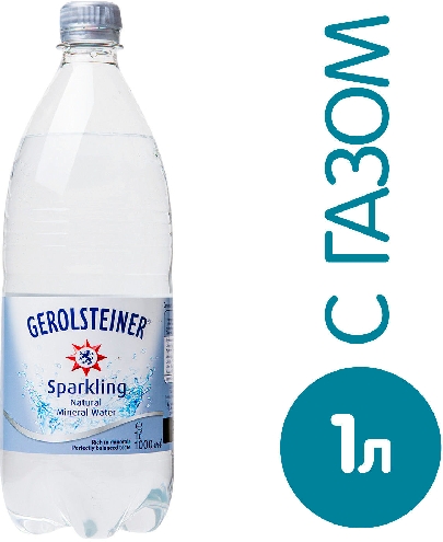 Вода Gerolsteiner минеральная лечебно-столовая газированная 1л