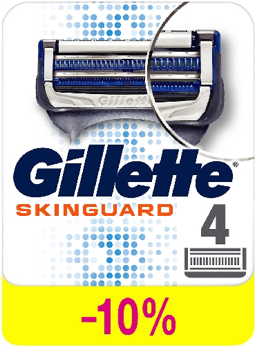 Кассеты для бритья Gillette Skinguard  Обнинск
