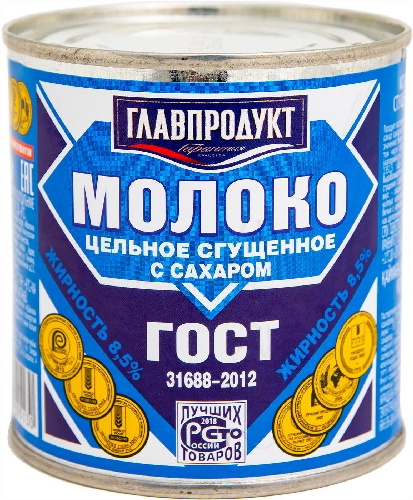 Молоко сгущенное Главпродукт цельное 8.5% 380г