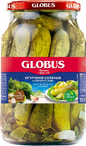 Огурчики Globus Старорусские соленые 900г