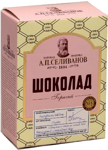 Напиток растворимый А.П. Селиванов Горячий
