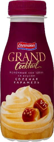 Коктейль молочный Grand Cocktail Соленая карамель 4% 260г