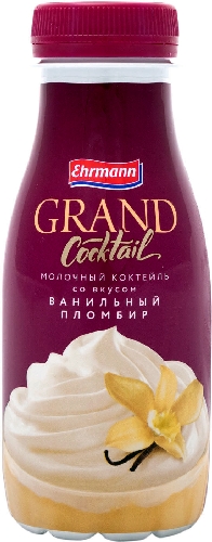 Коктейль молочный Grand Cocktail Ванильный пломбир 260г