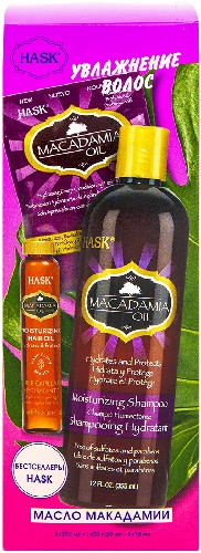 Подарочный набор Hask Macadamia для  Ноябрьск